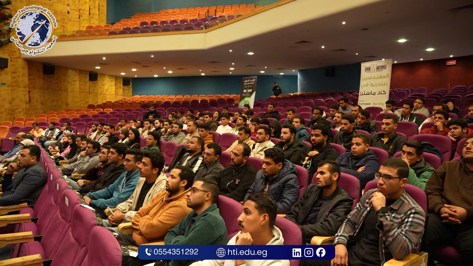 فعاليات محاضرة تكنولوجيا الـ BIM